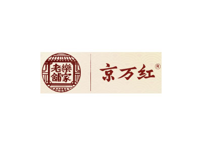 天津達(dá)仁堂京萬(wàn)紅藥業(yè)有限公司